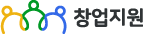 창업지원